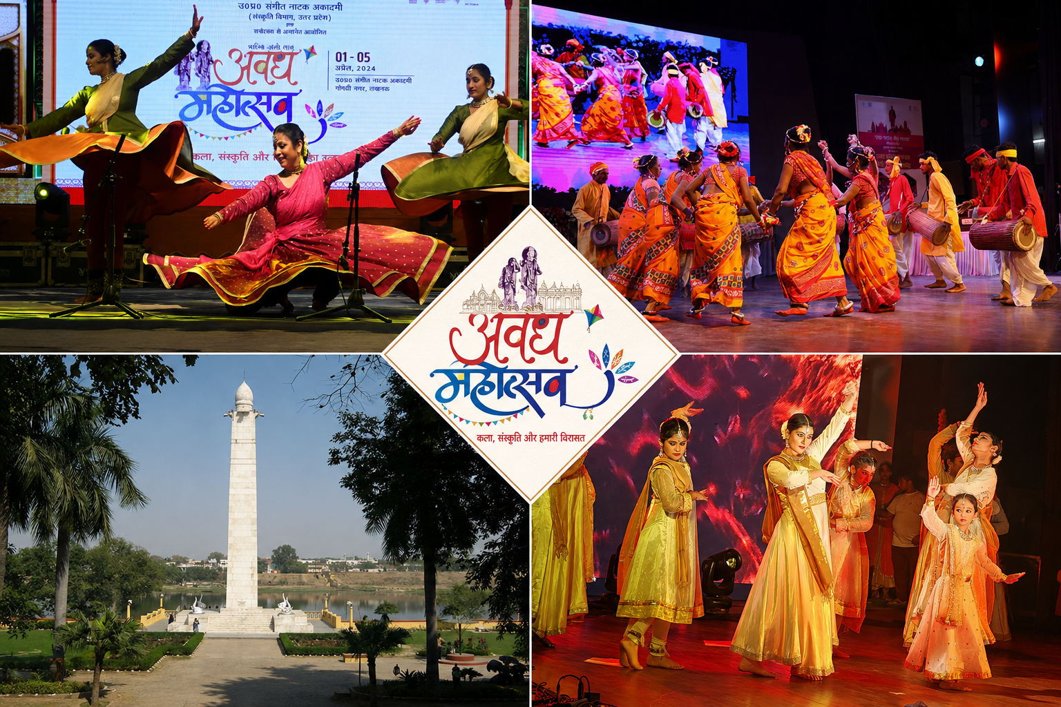 लखनऊ सांस्कृतिक कार्यक्रम 2026 की घोषणा 5.png